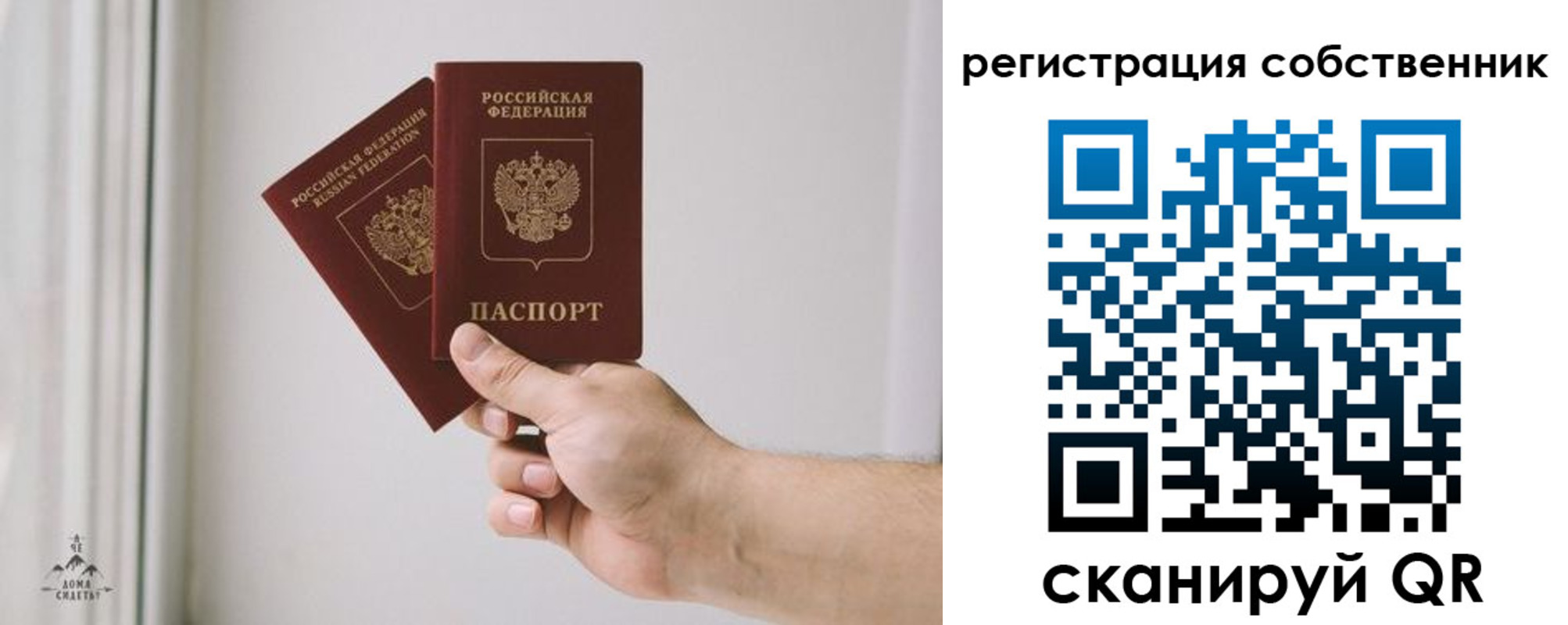 прописка штамп в Петрозаводске