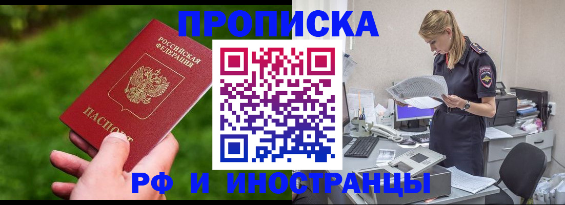 временная регистрация собственник в Петрозаводске